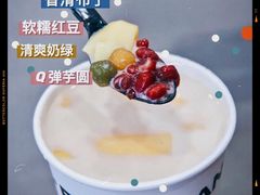 -沪上阿姨·精选茶饮(深大西丽店)