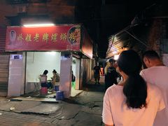 门面-娇姐老牌螺蛳粉(雅儒路店)