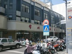 -常州糕团店(北大街新世纪商城店)
