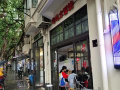 -老地方面馆(思南路店)