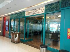 门面-FISH&POTATO Cō(地中海美食 万象城店)