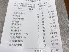 -高玛纳驴肉火烧(河间总店)