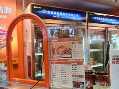 -帝煌烤卤(羊子街店)