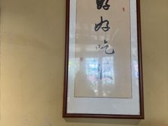 -乡野李掌柜(汉江路店)