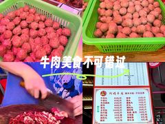 -阿娟牛肉丸·手打牛肉丸·现做现卖