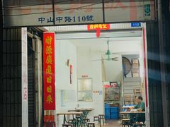 门面-九叔鸡饭(升平街店)