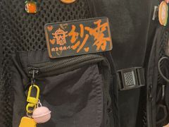 -肉仓焼肉バー(烟台山店)