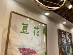 -哼哈豆花工房(高铁吾悦广场店)