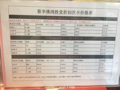 -蔡李佛鸿胜堂(普君店)