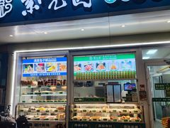 -紫光园清真北京小吃(银村街店)