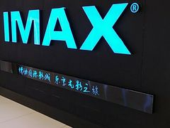 -萧山德纳MAX影城