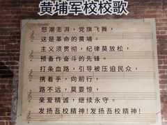 -黄埔军校旧址纪念馆