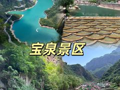 -河南宝泉旅游区