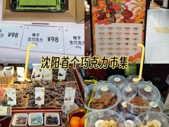 -沈阳铁西万象汇