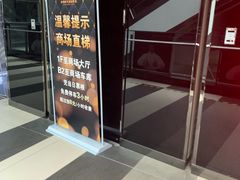 -上影国际影城(普陀绿地缤纷城店)