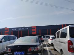 -三旗百汇商品城