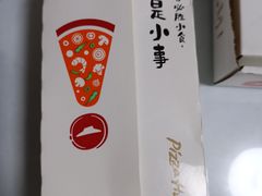 -必胜客(大观天地店)