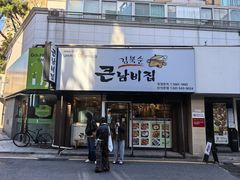 -金北顺大锅家(신사본점)
