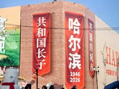 -老鼎丰(靖宇街总店)