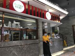 -民信老铺(华盖路店)