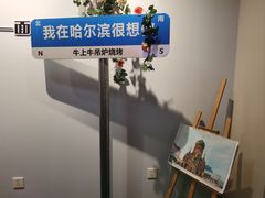 -牛上牛吊炉烧烤(红旗大街店)