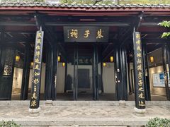 -白鹿洞书院