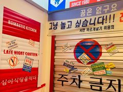 -欧巴烤肉(创富世纪店)