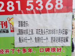 -邓氏兔头
