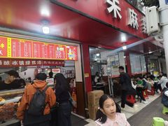 -小朱麻辣串(益民街店)