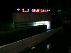 -复旦大学附属华山医院(总院)