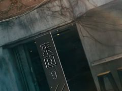 景观位-来回·咖啡(天河南店)