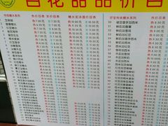 菜单-百花传统甜品店(原址店)