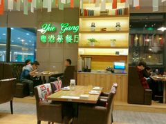 大堂-粤港餐厅(禹州商业广场店)