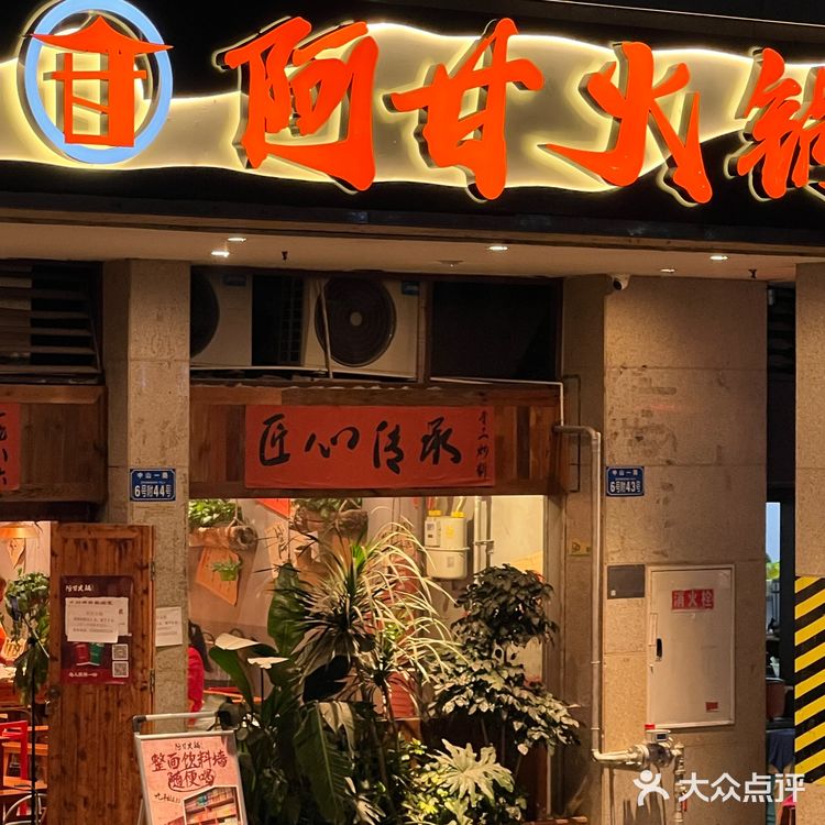 重庆平价亲民的社区火锅来了