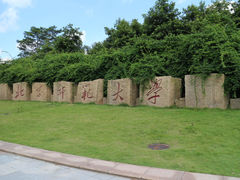 -北京师范大学(珠海校区)