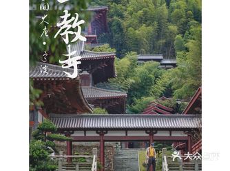 宁波｜其实日本古建筑是假装在大唐