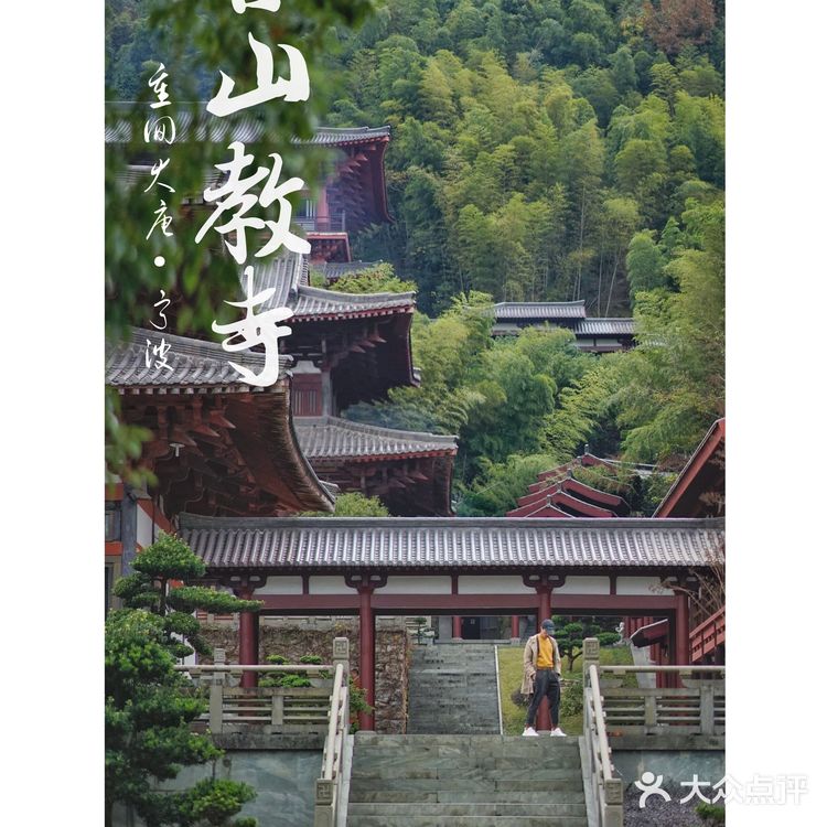 宁波｜其实日本古建筑是假装在大唐