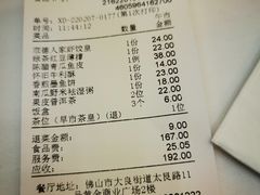 -顺德人家食府(黄金广场店)
