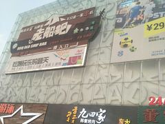 -欧亚达商业广场(红桥店)