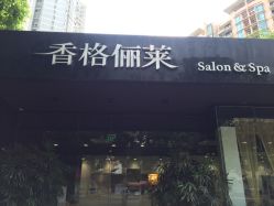 -CARR SALON
