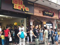 门面-细妹五香牛杂(步行街店)