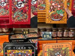 -嘉凌码头·重庆特产手工火锅底料(洪崖洞九楼店)