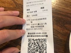 账单-安诚居干锅鸭头(八角店)