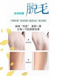 -薇兰专业脱毛连锁机构