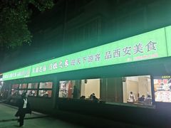 -王菊面馆(总店)