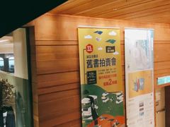 -诚品(信义店)