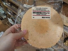 -MUJI无印良品(环球港店)
