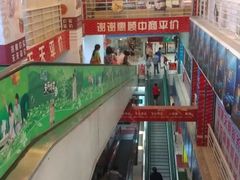 -中商平价(光谷店)