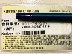 會員卡-楼上(新馬路澳門廣場店)