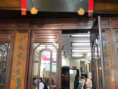 门面-黄枝记(议事亭前地店)